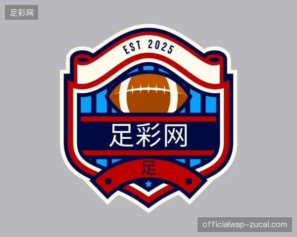 介绍足彩网官方